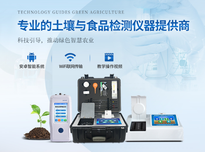 水質(zhì)檢測儀器視頻